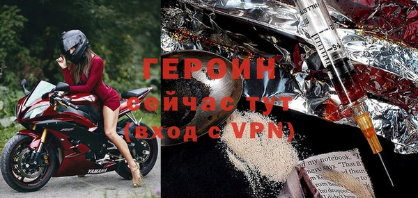 героин Майский