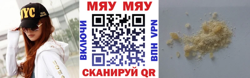 Купить  Заинск  Меф VHQ 