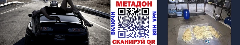 Купить где  Заинск  Метадон methadone 